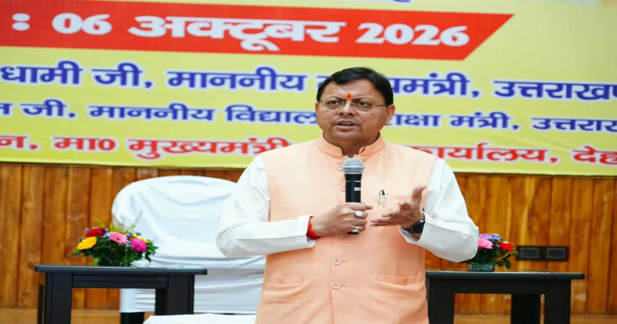 सीएम पुष्कर सिंह धामी ने एससी-एसटी समुदायों से की बातचीत, अधिकारियों को समस्याएं जल्द सुलझाने के निर्देश