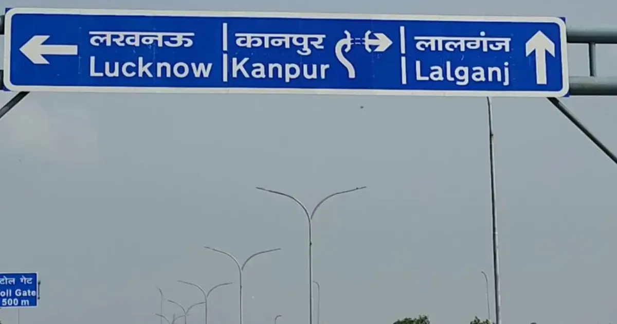 कानपुर-लखनऊ एक्सप्रेसवे पर मरम्मत पूरी होने तक टोल माफ, एनएचएआई ने की बड़ी कार्रवाई