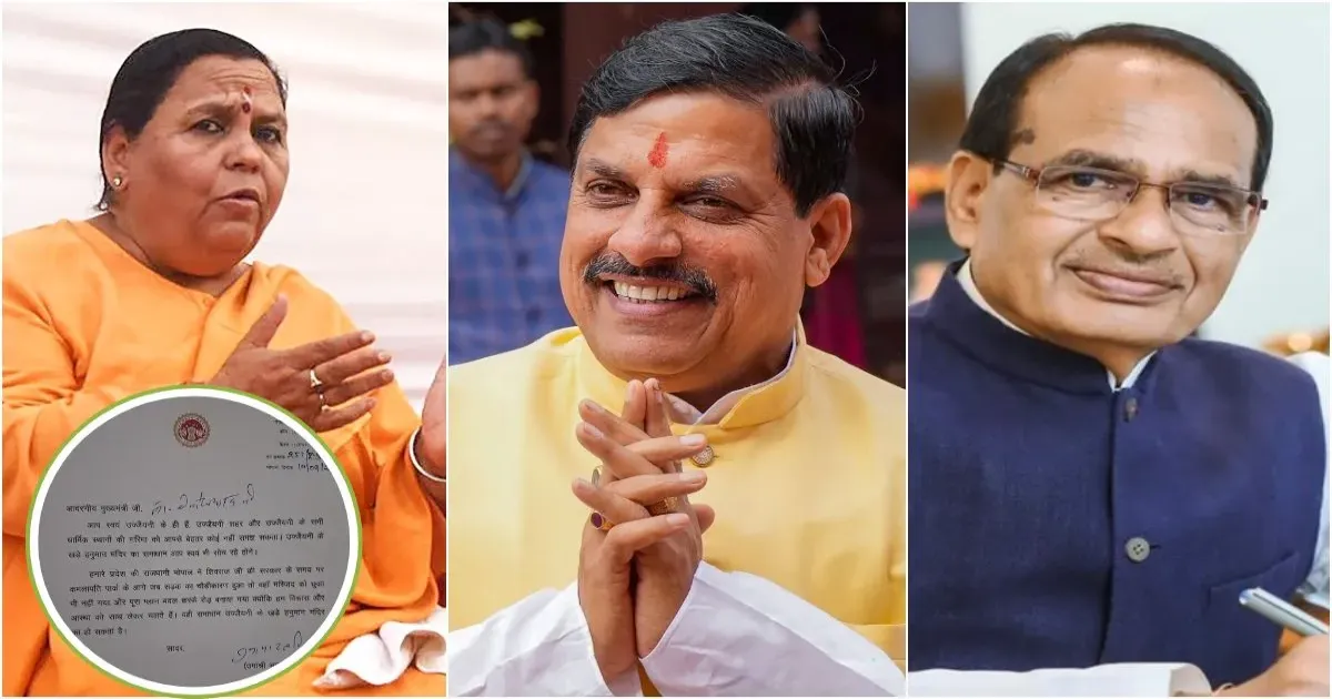 उज्जैन के खड़े हनुमान मंदिर को लेकर उमा भारती ने सीएम मोहन यादव को लिखा पत्र, बोलीं- विकास और आस्था साथ-साथ