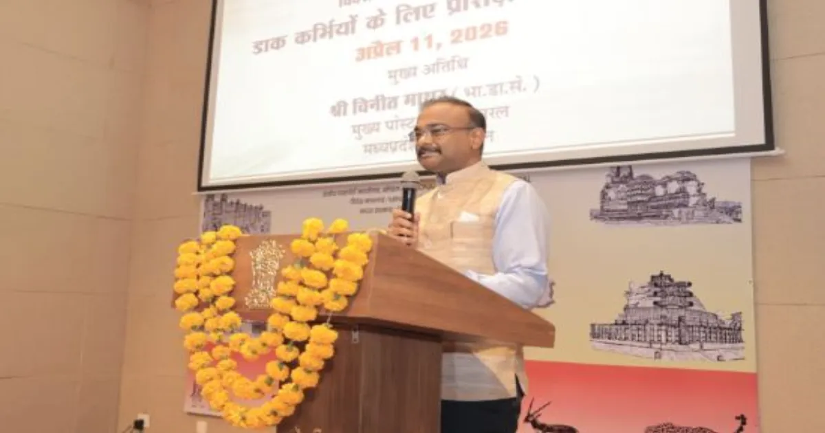 भोपाल पासपोर्ट कार्यालय ने POPSKs में पासपोर्ट सेवाओं को मजबूत करने के लिए पोस्टल स्टाफ के लिए प्रशिक्षण कार्यक्रम आयोजित किया