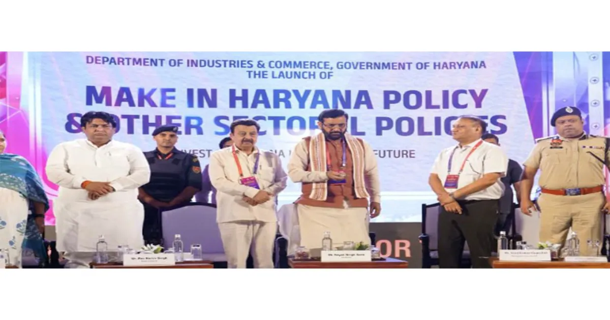 हरियाणा में निवेश का मतलब भविष्य में निवेश: सीएम नायब सिंह सैनी