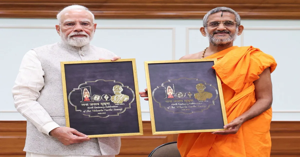 प्रधानमंत्री मोदी ने पेजावर मठ के संत से की मुलाकात, श्री विश्वेश तीर्थ स्वामी की जन्मशती समारोह का लोगो जारी