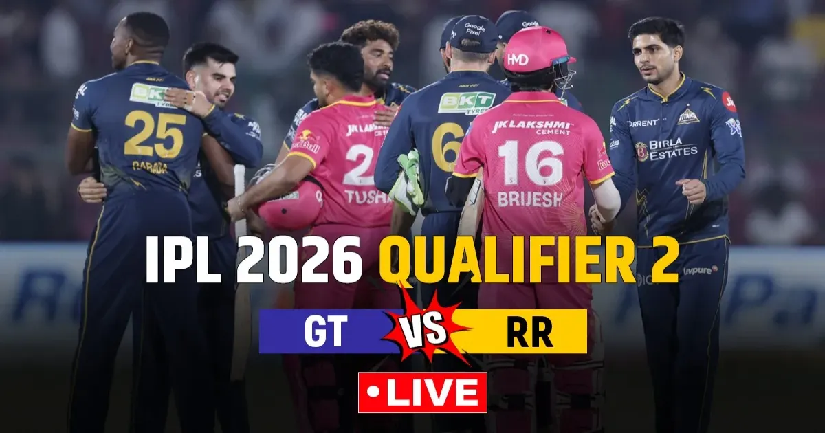 IPL 2026 क्वालिफायर-2 में गुजरात टाइटंस की जीत, राजस्थान रॉयल्स को हराकर आरसीबी के साथ फाइनल तय