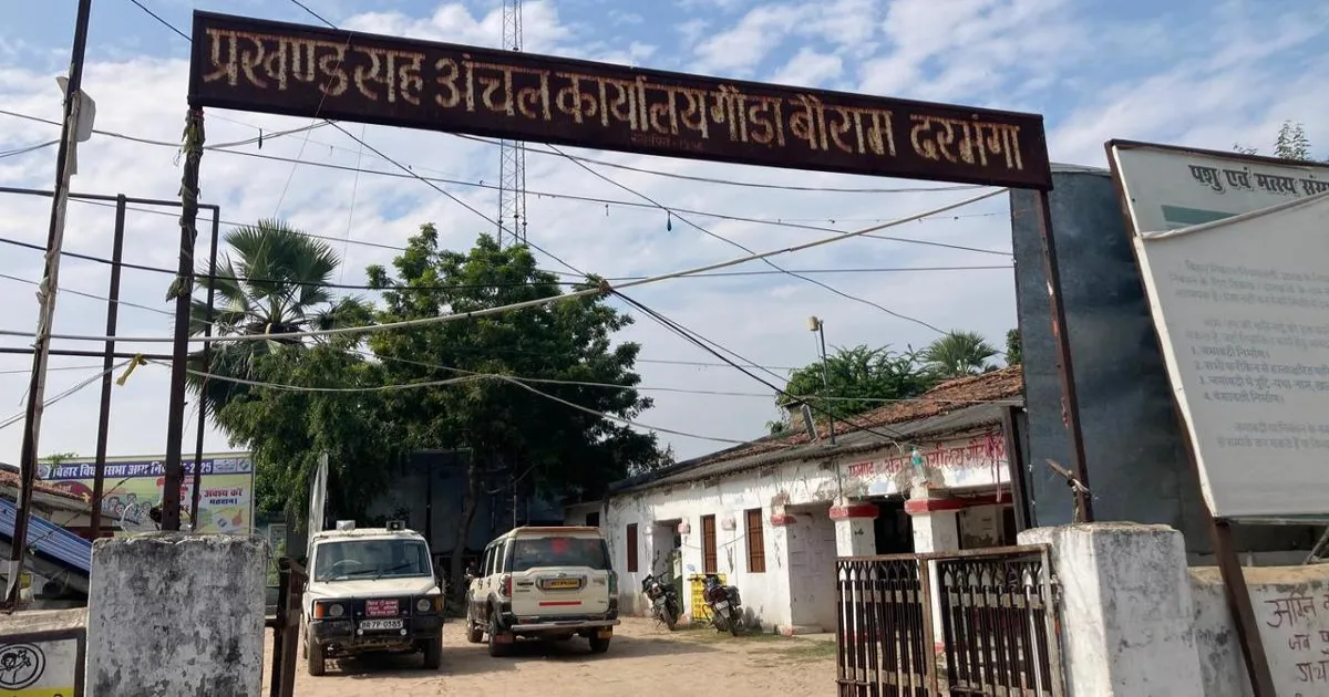 बिहार की गौरा-बौराम सीट पर अंतिम क्षण में सीट शेयरिंग विवाद, RJD उम्मीदवार ने नाम वापसी से किया इनकार
