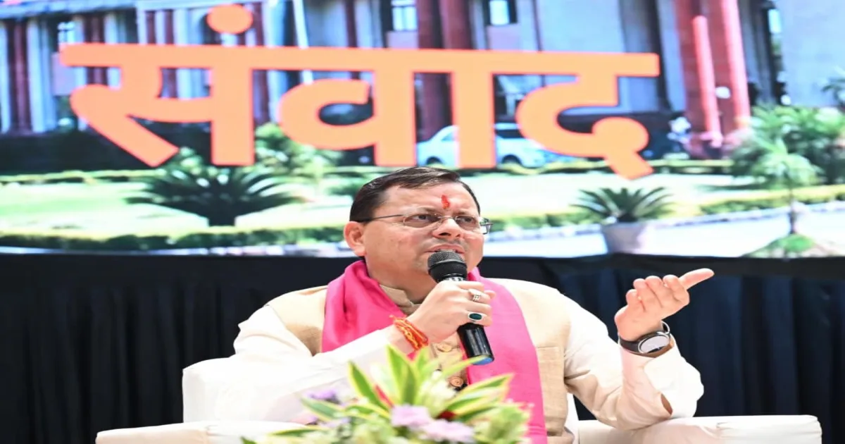 उत्तराखंड मुख्यमंत्री पुष्कर सिंह धामी ने दून यूनिवर्सिटी के छात्रों से किया संवाद, रोजगार, पलायन और एआई पर बताईं सरकार की पहल