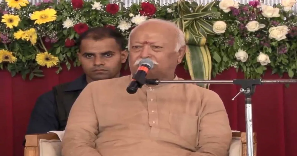 देश में विकास के साथ ऊंचे और निचले स्तर के बीच का अंतर कम करना जरूरी: मोहन भागवत