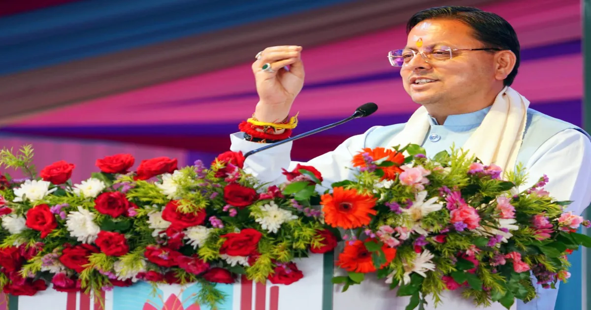 उत्तराखंड मुख्यमंत्री धामी ने नैनीताल में बिरला संस्थान के वार्षिक उत्सव में भाग लिया