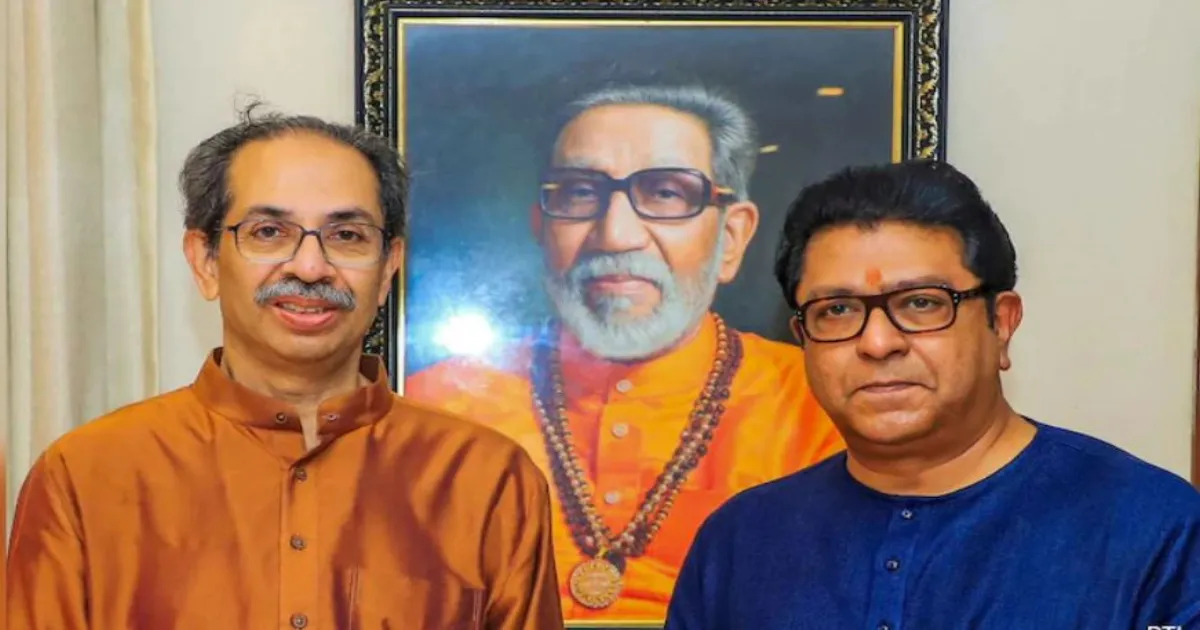 ठाकरे भाइयों का गठबंधन तय, कांग्रेस ने कहा– अब आगे साथ नहीं चलेगी