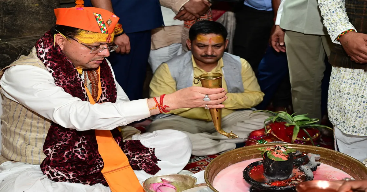 उत्तराखंड सीएम पुष्कर सिंह धामी ने जागेश्वर धाम में वार्षिक श्रावणी मेले का किया शुभारंभ