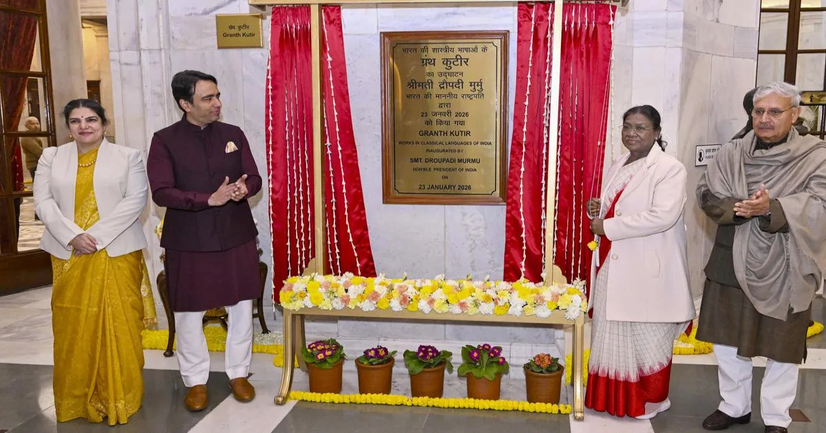राष्ट्रपति ने राष्ट्रपति भवन में ग्रंथ कुटीर का किया उद्घाटन