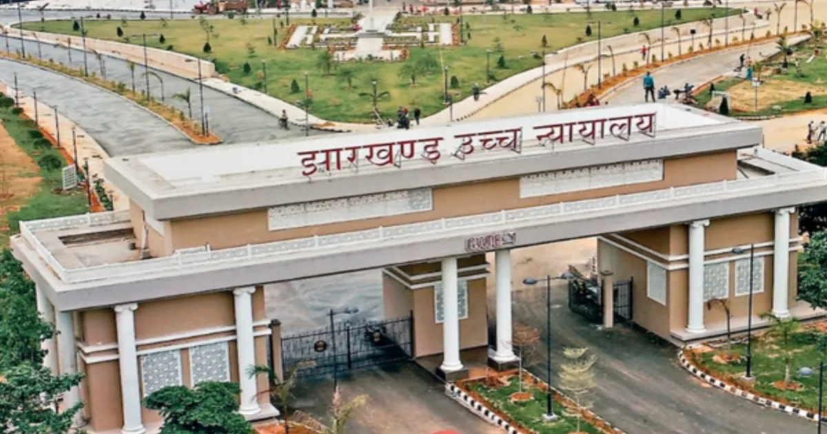झारखंड हाईकोर्ट ने 11वीं से 13वीं जेपीएससी नियुक्तियां रद्द करने के सरकारी आदेश पर लगाई रोक