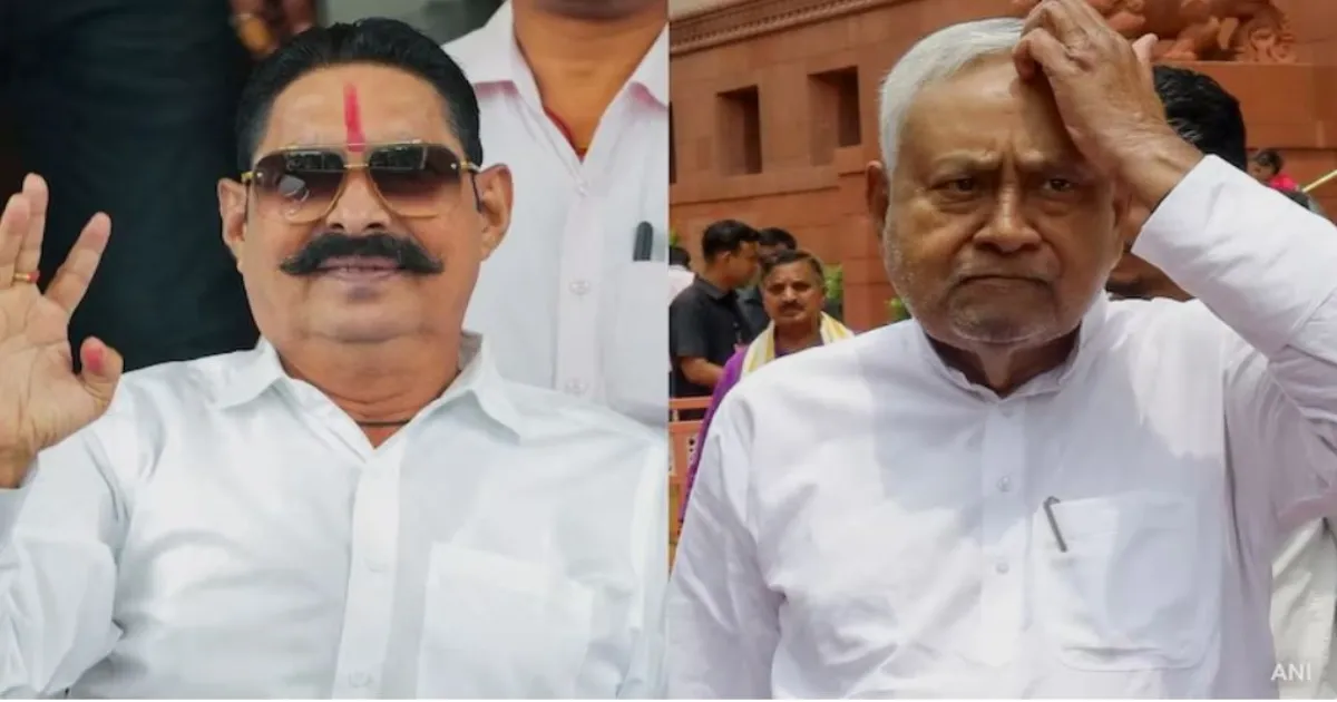 जेडीयू नेता अनंत सिंह के 'नीतीश कुमार के लिए 9 हत्याएं कराने' वाले बयान से मचा बवाल, पार्टी ने झाड़ा पल्ला