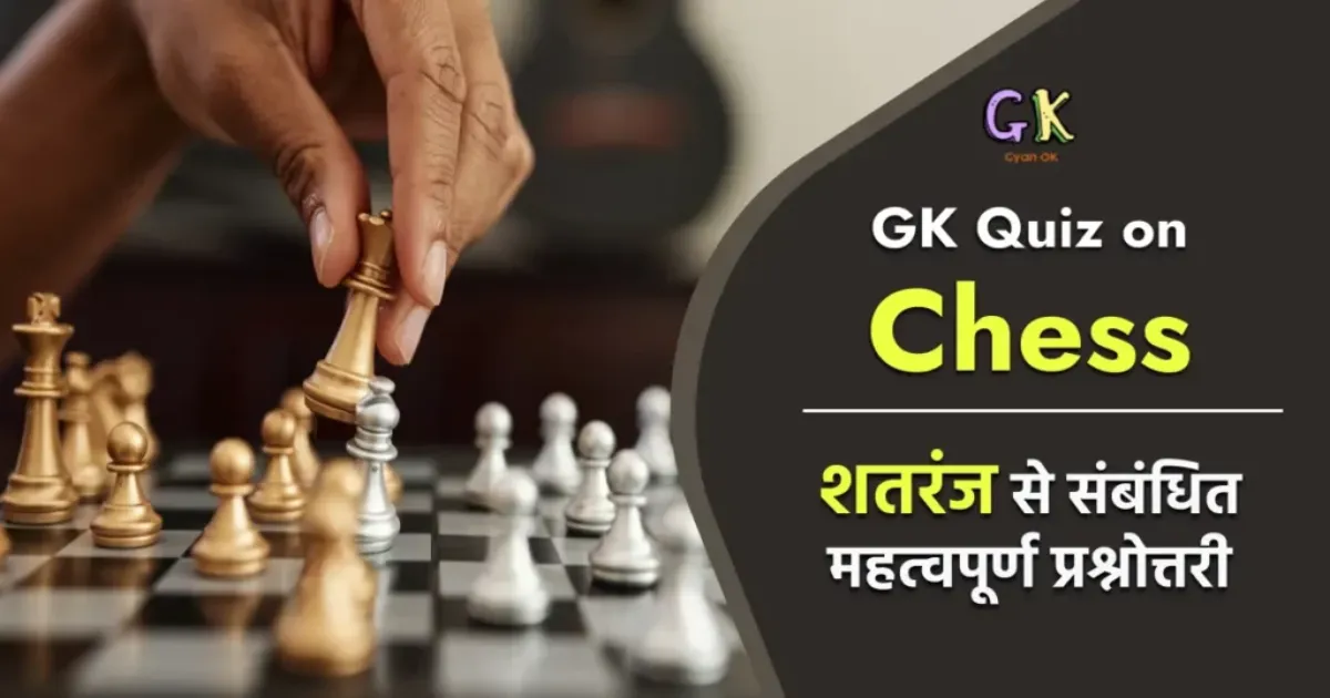 daily-quiz-on-the-game-of-chess