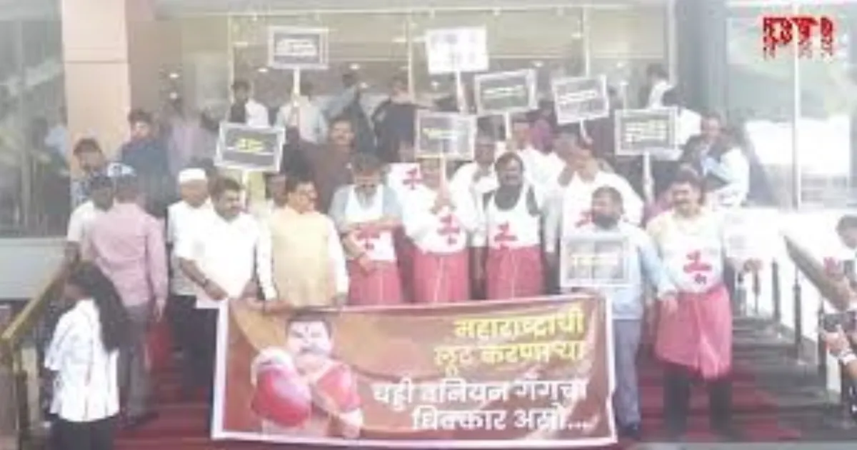 महाराष्ट्र विधानसभा में विपक्ष का 'लुंगी प्रदर्शन', 'चड्डी-बनियान गैंग' के खिलाफ नारेबाजी