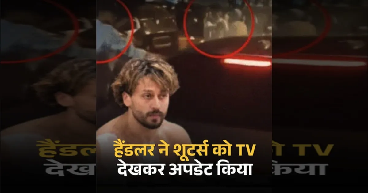 टाइगर श्रॉफ फायरिंग केस: हैंडलर टीवी देखकर शूटर्स को भेज रहा था अपडेट, सलमान खान की तारीफ से नाराज था लॉरेंस गैंग