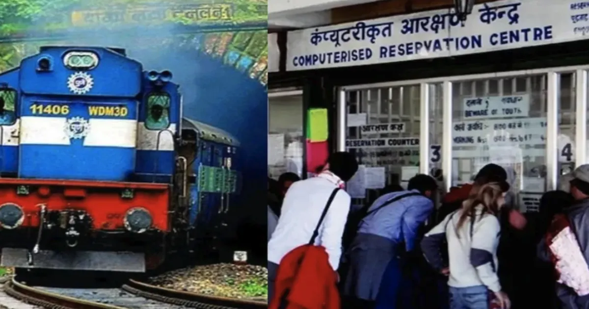भारतीय रेलवे 27 अक्टूबर से काउंटर टिकट बुकिंग पर भी देगा वैकल्पिक यात्रा बीमा सुविधा